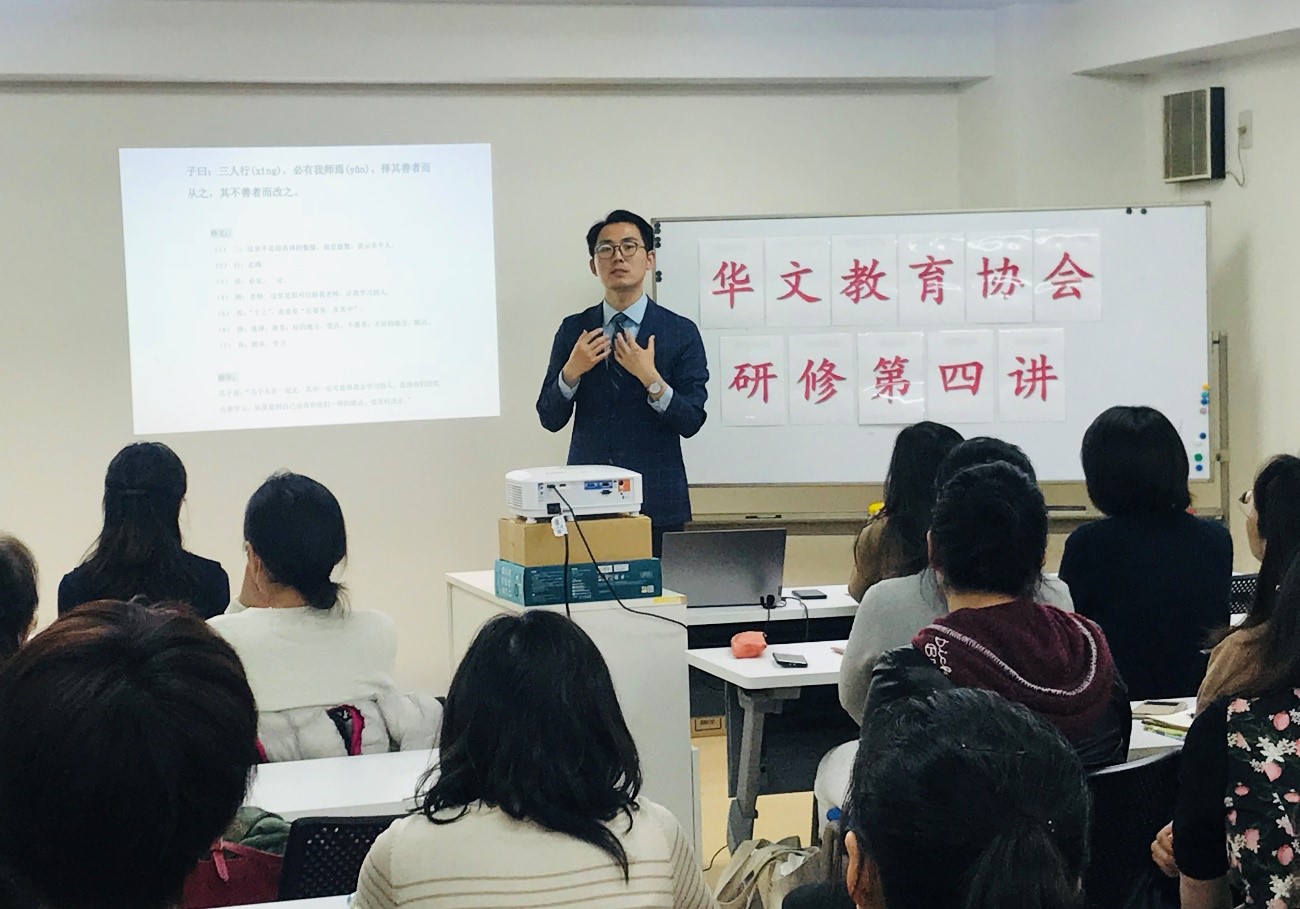 日本华文教育免费培训第四讲——中小学华文教学材料的处理原则与方法