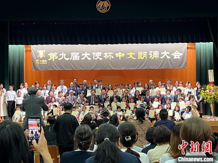第九届“大使杯”中文朗诵比赛在日本东京成功举办