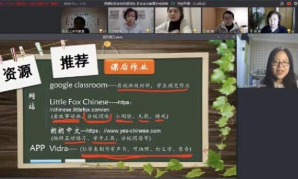 为中文网课指点迷津 —-记公益讲座「网课的实效性和规范性」