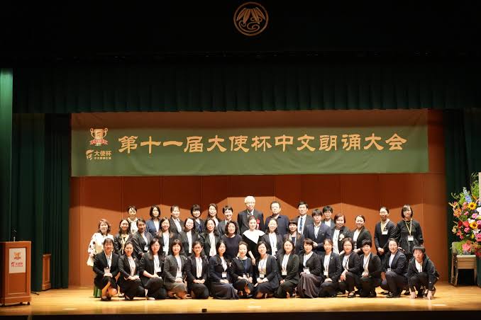 和春天约会 听最美声音：第十一届“大使杯”中文朗诵大会圆满成功